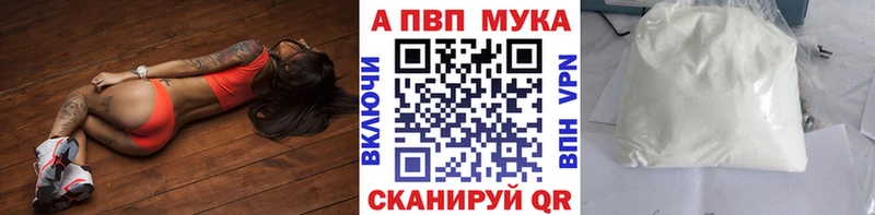 А ПВП Crystall  Купить где  Туапсе 