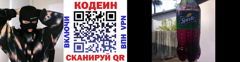 Кодеиновый сироп Lean Purple Drank Купить закладки Туапсе