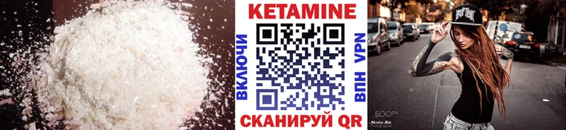 Кетамин ketamine  Купить где  Туапсе 