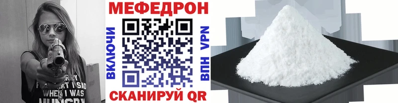 Купить закладки  Туапсе  Мефедрон мука 