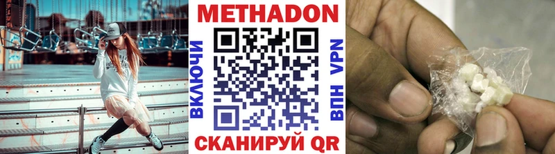 Купить Туапсе МЕТАДОН VHQ