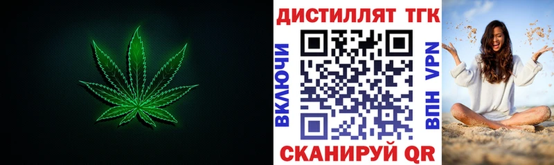 Купить закладки  Туапсе  ТГК концентрат 